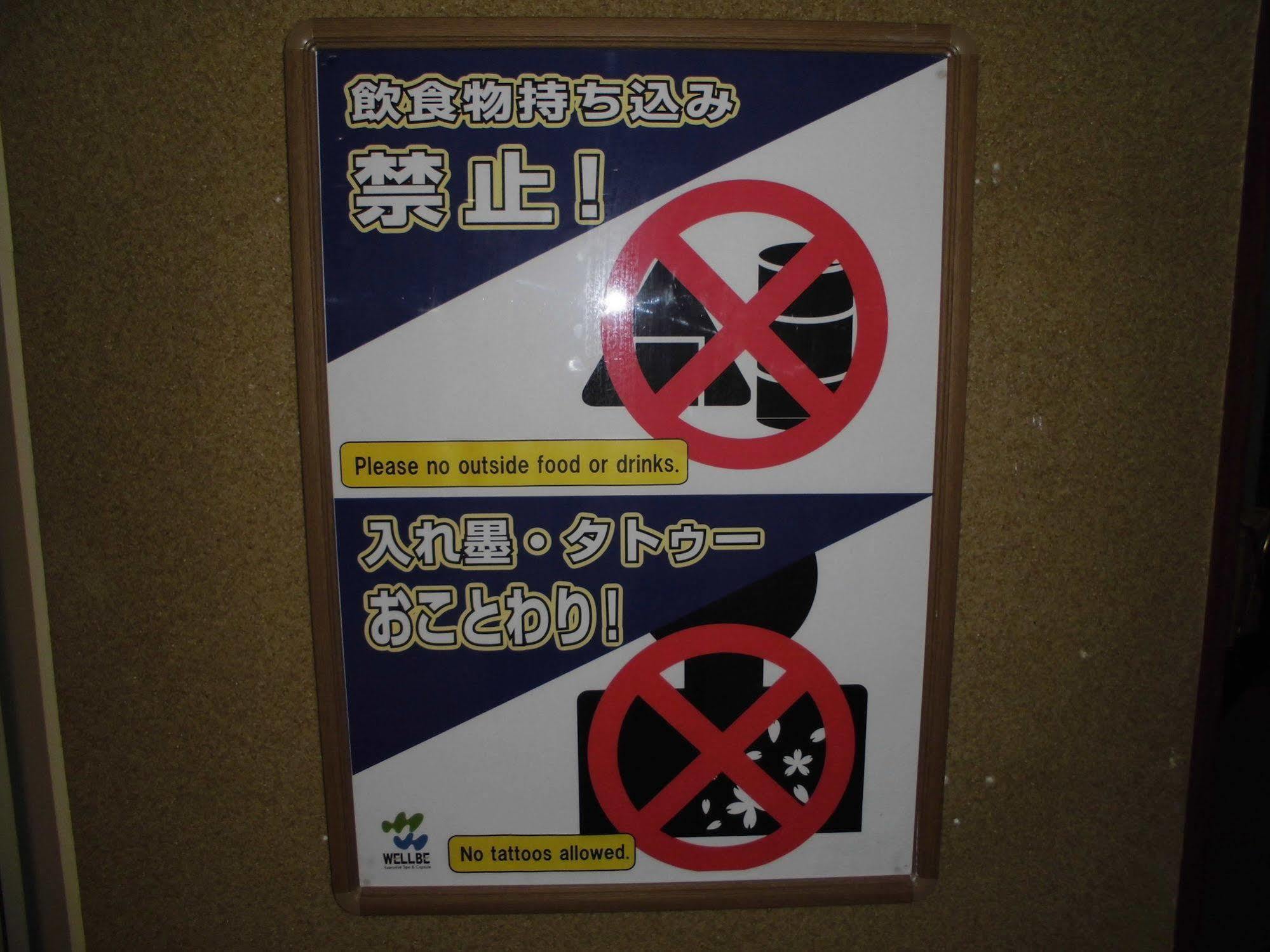 Wellbe Meieki Nagoya Luaran gambar